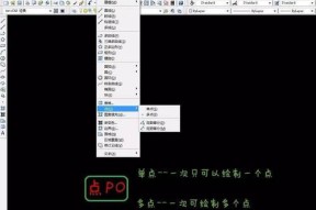 CAD快捷键命令大全（提高工作效率的必备技巧）