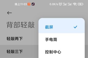 手机截屏全攻略（7种简便快捷的截屏方式让你的手机操作更便捷）