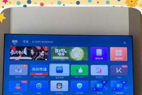 创维电视壁纸设置步骤是什么？