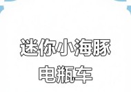 电瓶车更换外壳的方法是什么？更换外壳的注意事项有哪些？