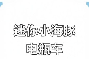 电瓶车更换外壳的方法是什么？更换外壳的注意事项有哪些？