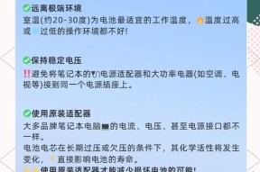 笔记本电池卡死是什么原因？如何解决电池卡死问题？