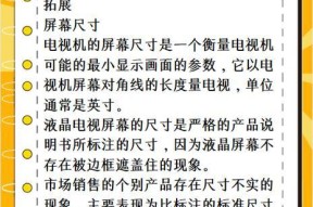 电视尺寸换算方法是什么？如何根据英寸计算电视的长宽比例？