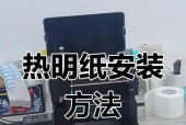 如何有效处理打印机皱纸问题（解决打印机皱纸困扰，让打印效果更完美）