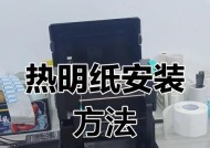 如何有效处理打印机皱纸问题（解决打印机皱纸困扰，让打印效果更完美）