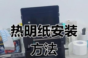 如何有效处理打印机皱纸问题（解决打印机皱纸困扰，让打印效果更完美）