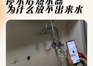 煤气热水器停了怎么办？（应对措施和维修技巧）