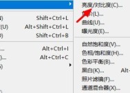 调节显示器亮度和对比度的详细方法（优化你的视觉体验）