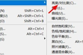 调节显示器亮度和对比度的详细方法（优化你的视觉体验）