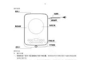 电磁炉把手损坏了怎么办？维修步骤和注意事项是什么？