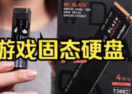 主要玩游戏应该配备哪种固态硬盘？推荐有哪些？