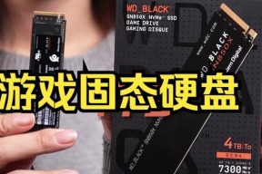 主要玩游戏应该配备哪种固态硬盘？推荐有哪些？
