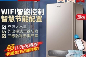 海尔壁挂炉06故障解决方法大全（解析海尔壁挂炉06故障）