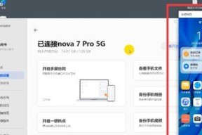 揭秘华为手机软件隐藏功能（探索华为手机隐藏软件的秘密）