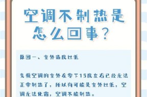 空调制热维修价格是多少？如何选择合适的维修服务？