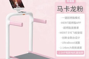 如何解决跑步机减震过硬的问题（优化跑步机减震性能）