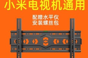 小米电视机腿支架安装步骤是什么？安装后稳定性如何？
