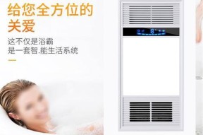 如何解决浴霸三合一LED灯坏了不会换的问题（老师傅教你简单应对）