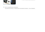 手机遥控三星投影仪操作方法是什么？常见问题有哪些？