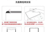 扫描仪保护贴纸的正确使用方法是什么？