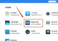 电脑声音定位器关闭后如何重新开启？