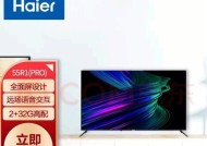 海尔电视为何无反应？（探究海尔电视无法开机的原因及解决办法）