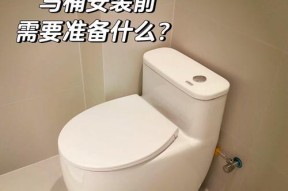 小米马桶法兰圈（了解小米马桶法兰圈的功能和安装步骤）