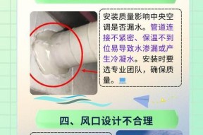 空调滴水是什么原因造成的？如何快速解决？