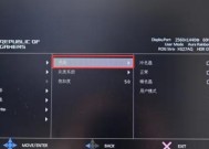 新电脑显示器怎么设置最好？有哪些设置技巧？