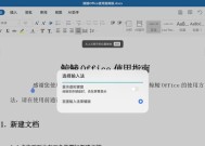 红米平板使用PC级WPS软件的操作流程是什么？