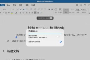 红米平板使用PC级WPS软件的操作流程是什么？