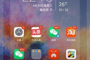 华为手机隐藏桌面图标文字，个性化主题（打造简洁干净的桌面界面）