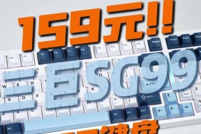 三哥推荐使用哪款键盘？