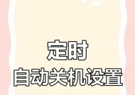 xp电脑定时关机如何设置？具体操作步骤是什么？