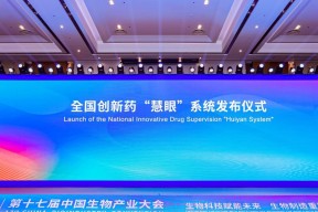 以国家战略为纲，数据驱动破解产业多元痛点——全国创新药慧眼系统正式发布