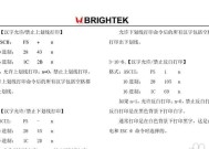打印机出现空白字的原因及解决方法（探究打印机出现空白字的可能原因）