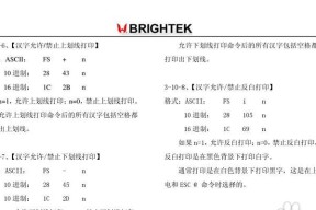 打印机出现空白字的原因及解决方法（探究打印机出现空白字的可能原因）