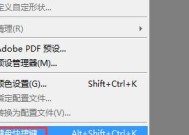 Photoshop快捷键设置指南（掌握Photoshop中的放大缩小操作技巧）