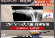 樱花油烟机油盒的清洗方法（轻松清洁你的樱花油烟机油盒）