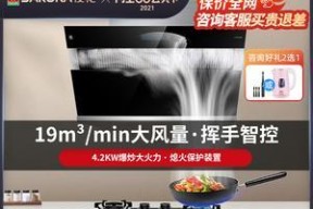 樱花油烟机油盒的清洗方法（轻松清洁你的樱花油烟机油盒）