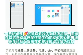 手机如何投屏到电视上？接收步骤和常见问题解答？