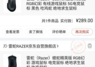 雷蛇鼠标绑定电脑的步骤是什么？
