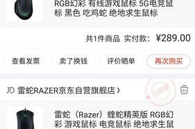 雷蛇鼠标绑定电脑的步骤是什么？