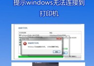 Win10连接共享打印机真的需要输入管理员密码才能用吗？