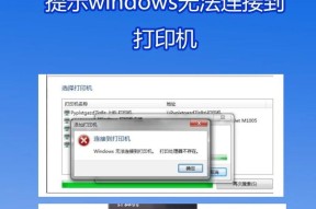 Win10连接共享打印机真的需要输入管理员密码才能用吗？