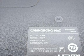 长虹电视开机后黑屏的原因及解决方法（探究长虹电视开机黑屏的根源与解决方案）