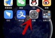 苹果手机滑动变出功能如何关闭？关闭后如何恢复？