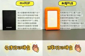 购买高速移动硬盘指南？如何选择合适的产品？