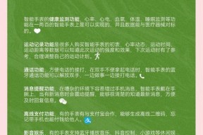 智能手表券领取步骤是什么？领取后如何使用？