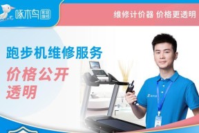 跑步机过流保护故障怎么解决？常见原因有哪些？